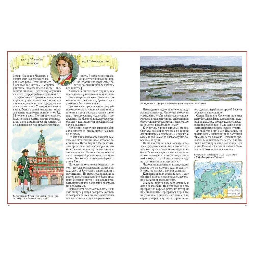 Русские колумбы фото книги 3