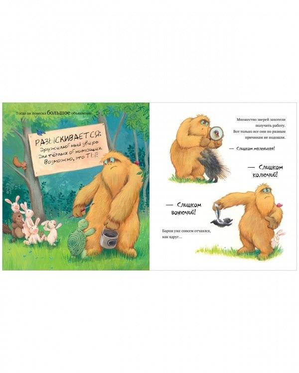 Не обнимайте меня! фото книги 4