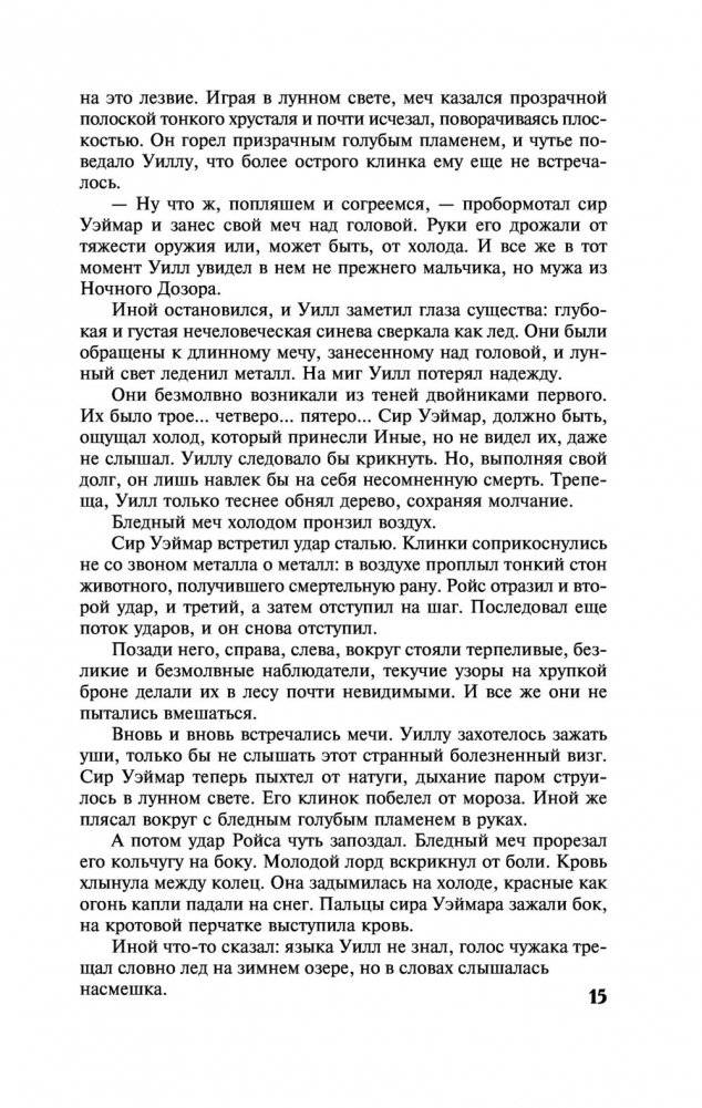 Игра престолов фото книги 2