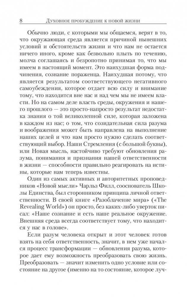 Как найти душевную гармонию и счастье фото книги 8