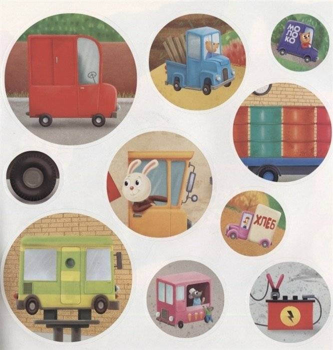 Наклейки "Какие бывают машины". Наклей, обведи, раскрась фото книги 4