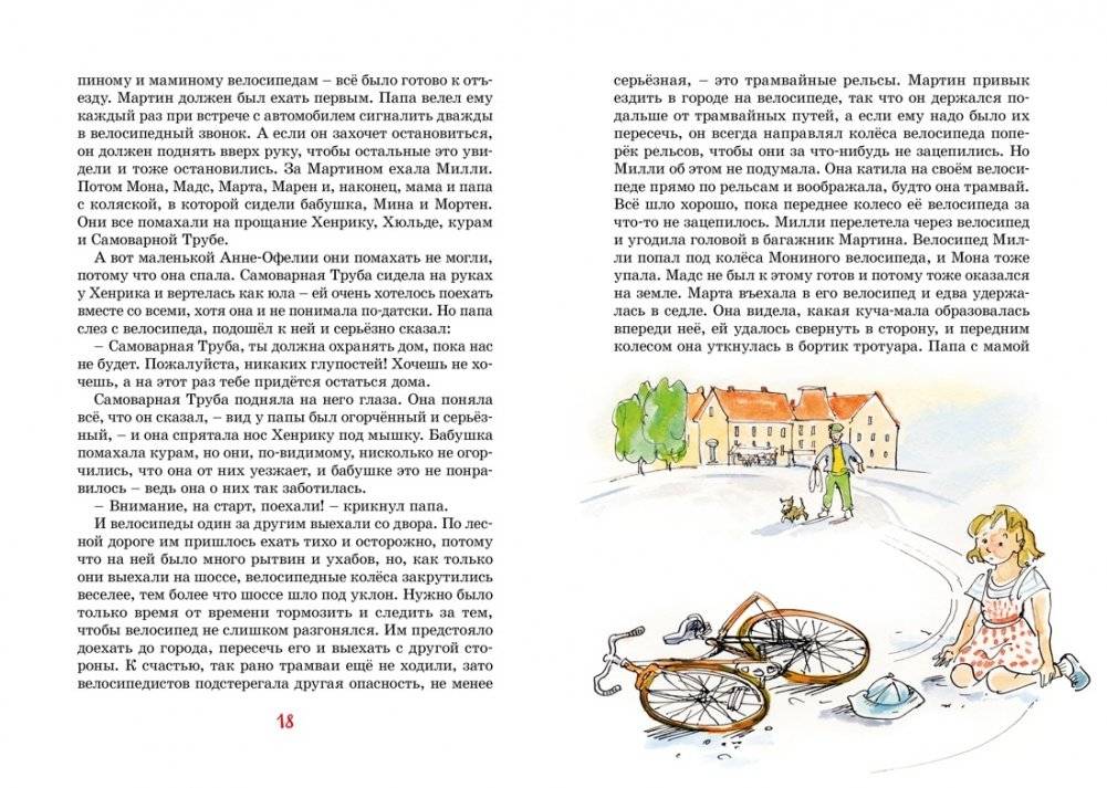 Папа, мама, бабушка и восемь детей в Дании фото книги 3