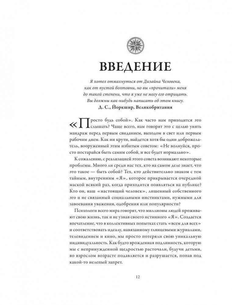 Дизайн человека фото книги 11