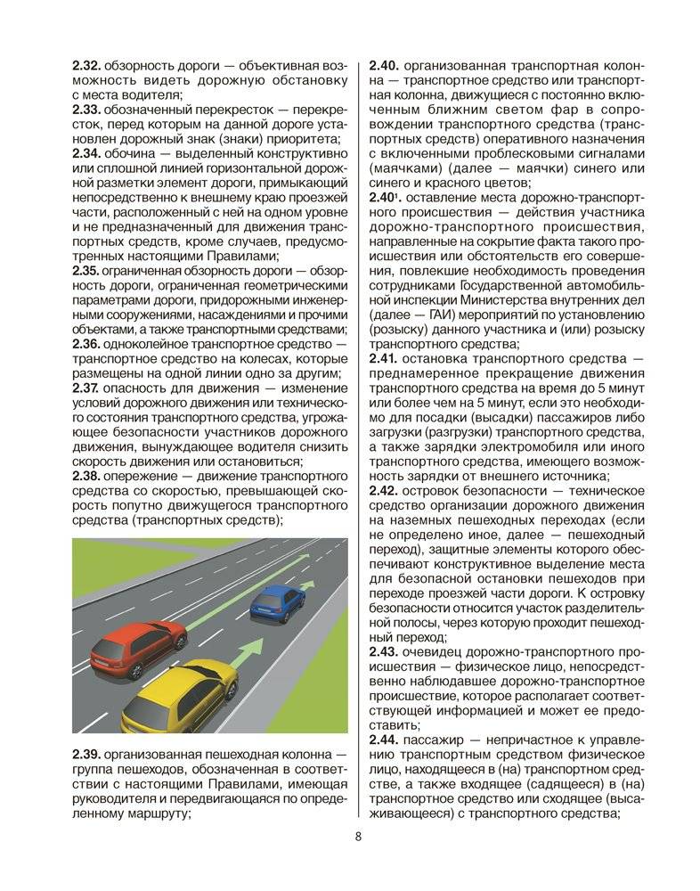 Иллюстрированные правила дорожного движения Республики Беларусь фото книги 7