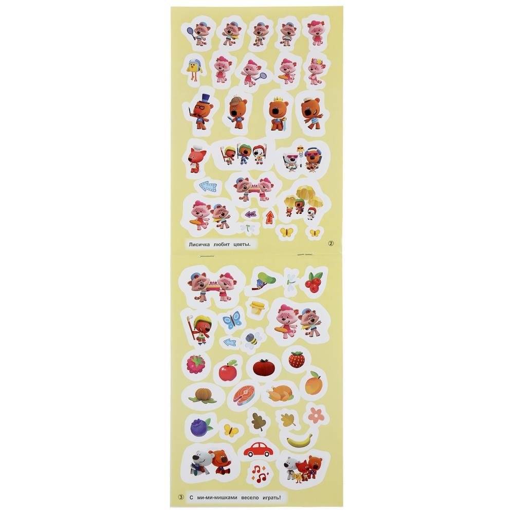 Мимимишки фото книги 3