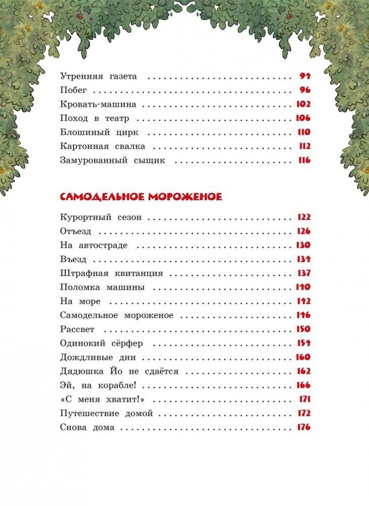 Большая книга сказок Картонного городка фото книги 3