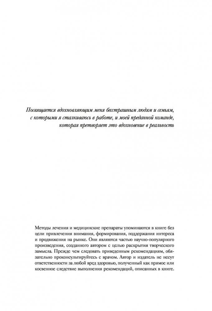 Аллергия, непереносимость, чувствительность. Как возникают нежелательные пищевые реакции и как их предотвратить фото книги 4