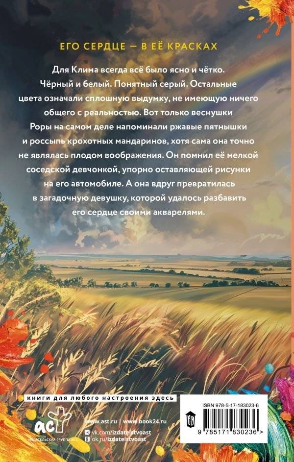 Цвет любви - МЫ фото книги 4
