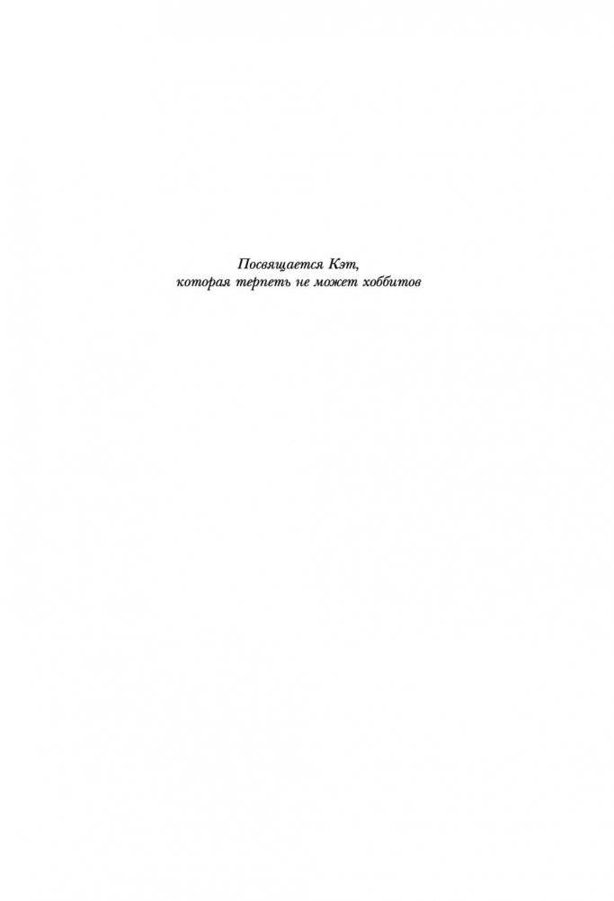 Питер Джексон и создание Средиземья. Всё, что вы можете себе представить фото книги 5