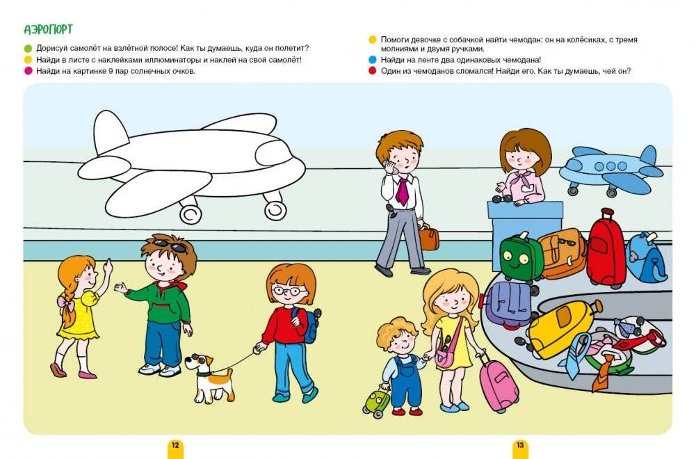 Творим и придумываем. Весёлые игры-рисовалки. 10 самых важных детских дел фото книги 6