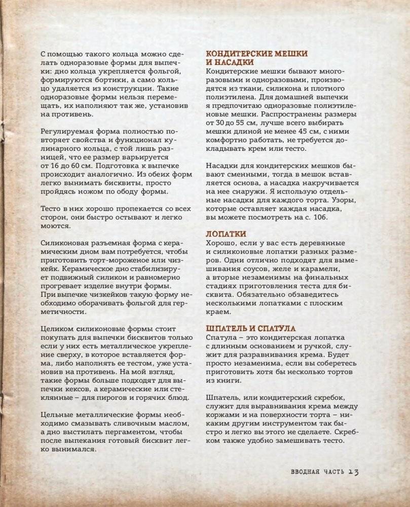 Будешь торт? фото книги 3