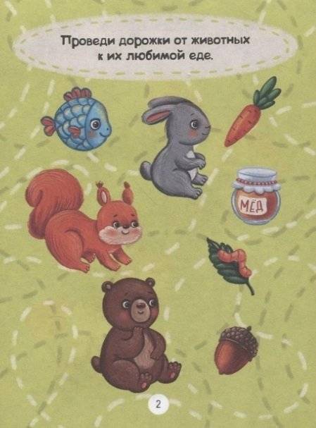 Головоломки для малышей. Учусь и играю фото книги 3