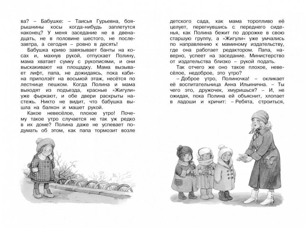 И настанет весёлое утро фото книги 2