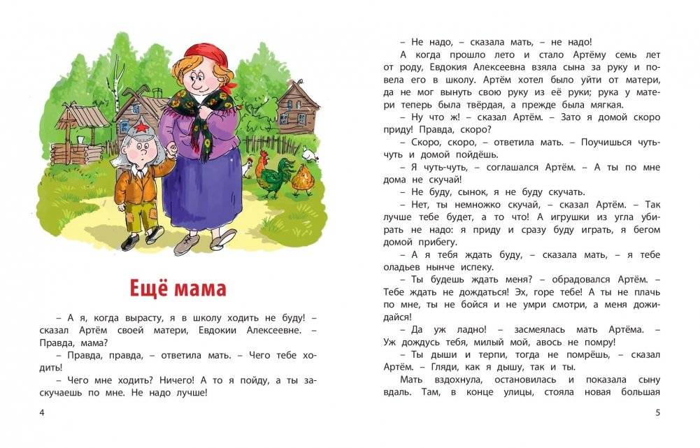 Первый раз - в первый класс фото книги 3