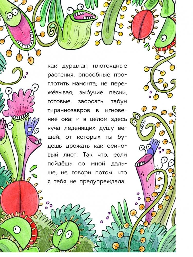 Племя Каи. Танец «Положись на меня». Книга 1 фото книги 3