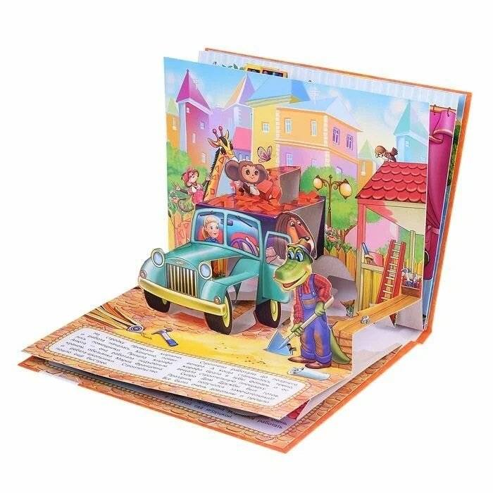 Книжка панорамка для детей "Чебурашка" фото книги 2