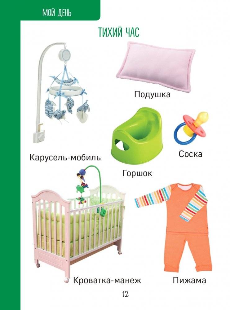 Моя первая книга. Изучаю все вокруг фото книги 13