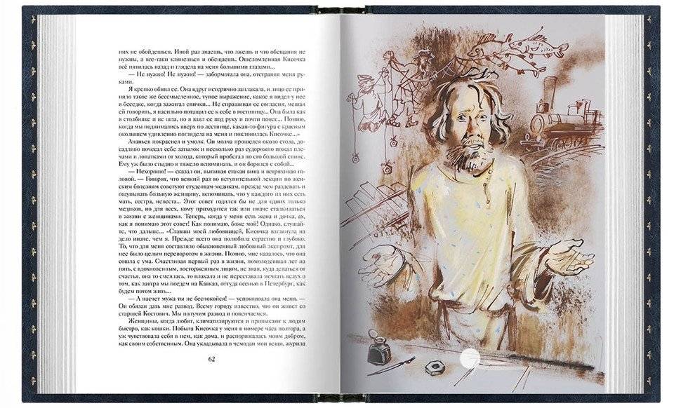 Повести и рассказы. Подарочное издание фото книги 5