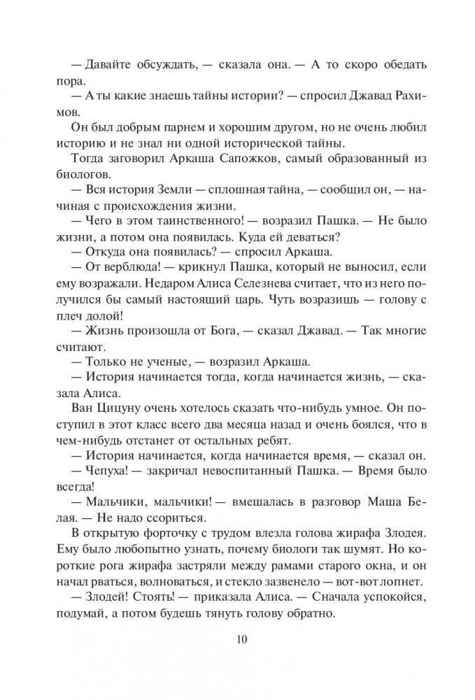 Древние тайны фото книги 10