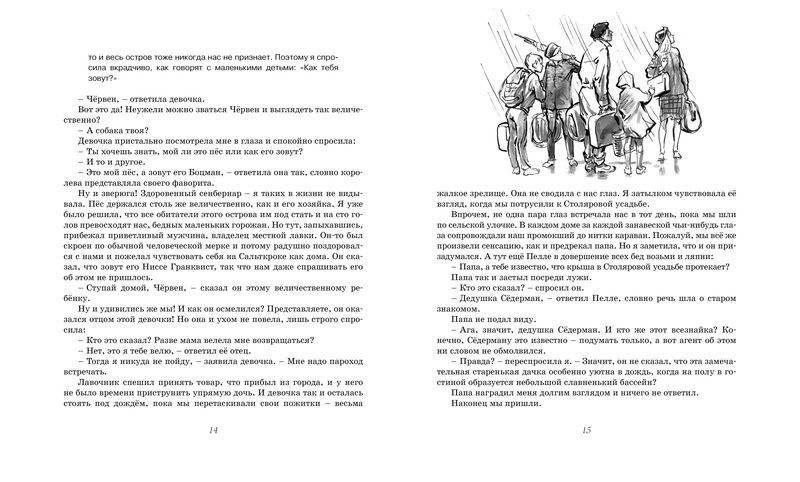 На острове Сальткрока фото книги 2