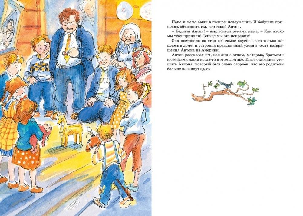 Папа, мама, бабушка и восемь детей в деревне. Маленький подарок Антона фото книги 5