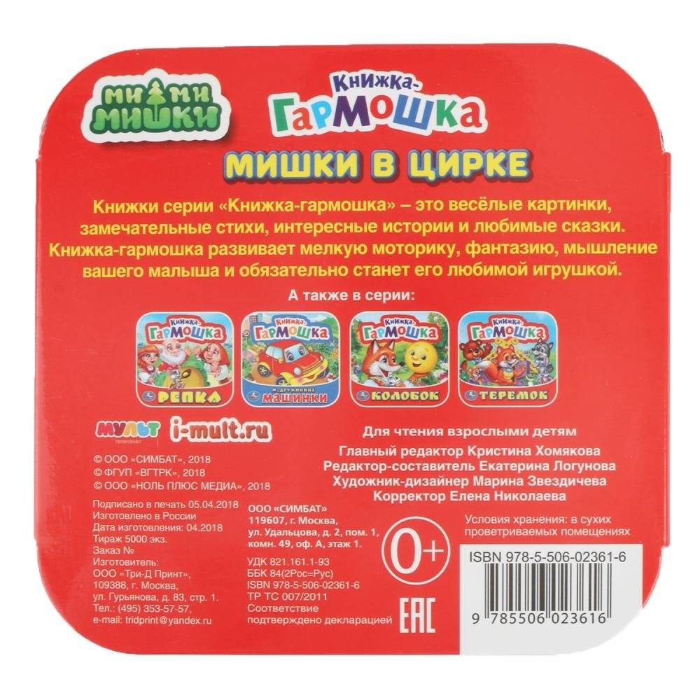 Мимимишки фото книги 4