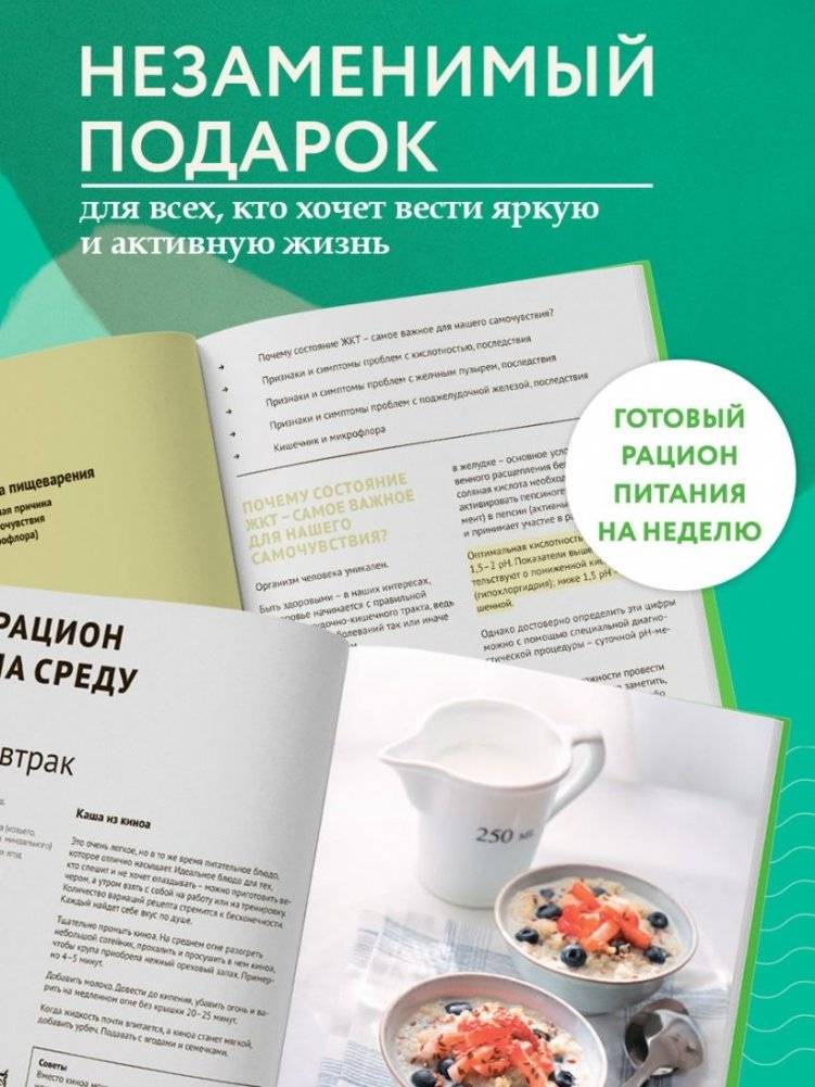 7 ключей к своему здоровью. Практическая нутрициология (новое оформление) фото книги 5