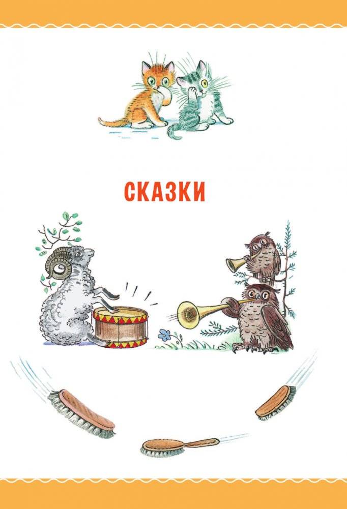 Сказки в картинках В. Сутеева фото книги 6