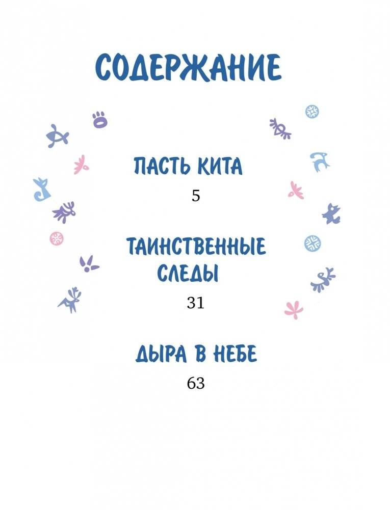 Привет, я Умка! фото книги 2