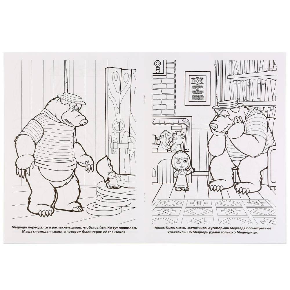 В гостях у сказки. Маша и медведь фото книги 3