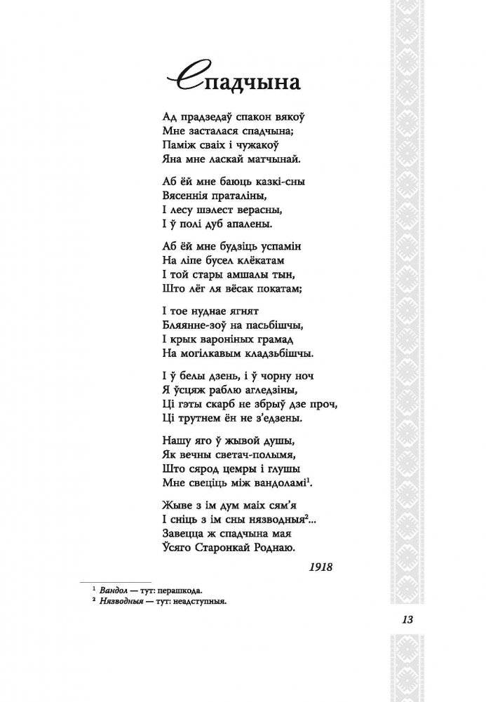 Бацькоўскі дар фото книги 5