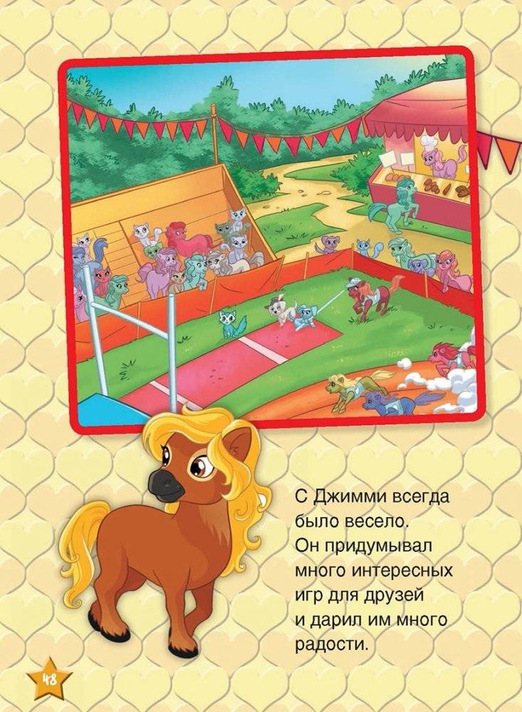 Маджики. Волшебные истории. Сказки с картинками фото книги 6