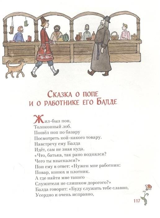 Сказки фото книги 3