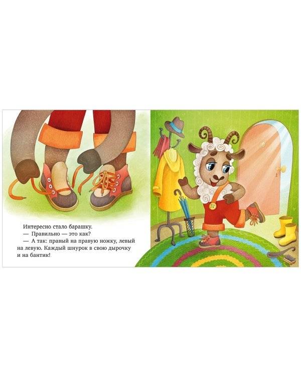 Самостоятельный малыш. Малыши одеваются сами фото книги 5