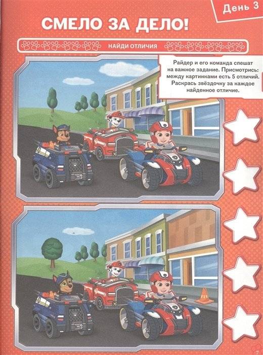 Щенячий патруль. Лето. N БКИ 2106. Большая книга игр фото книги 5