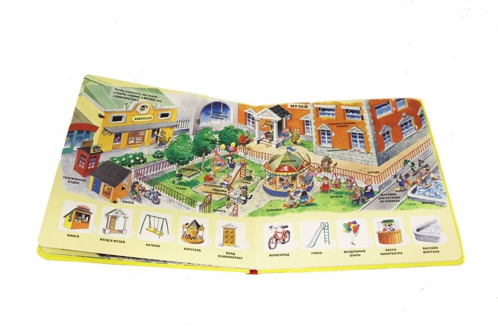 В городе фото книги 2