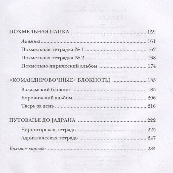 Тетради фото книги 3