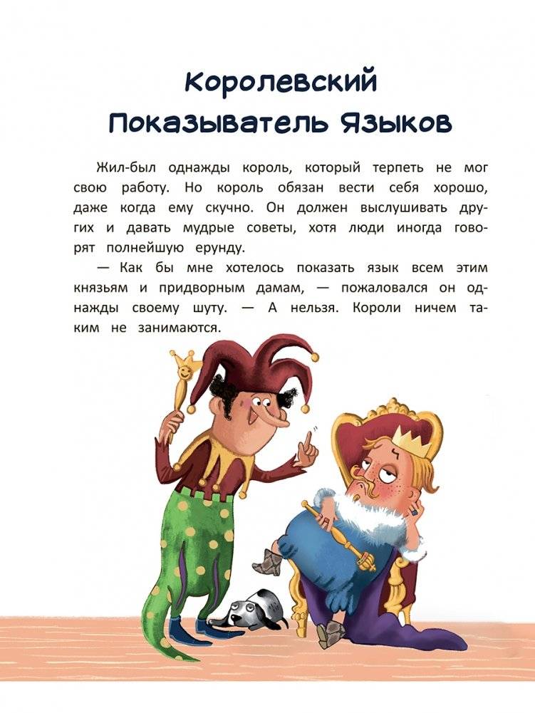 Почему? Истории для чтения вслух. От динозавров до звёзд фото книги 3