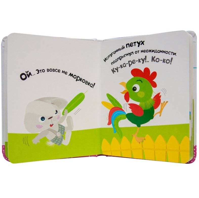 Умный зайка учится вежливости фото книги 3