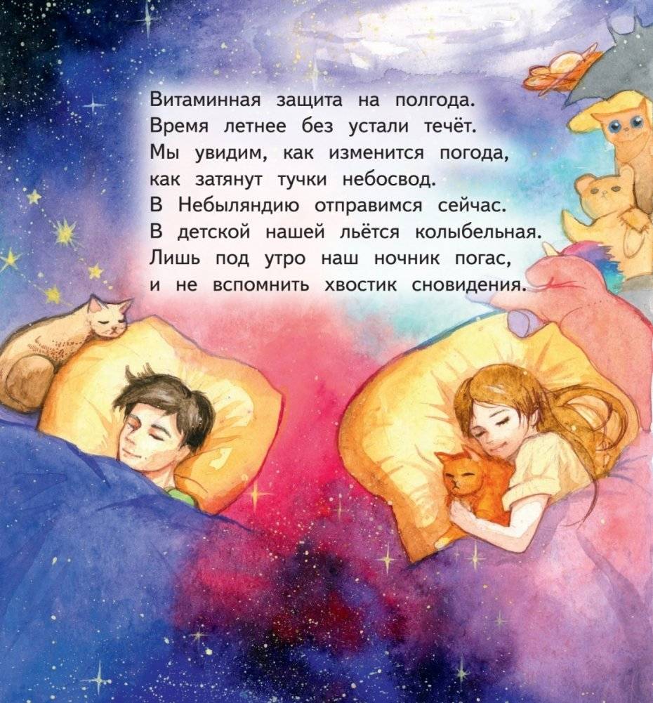 Небыляндия. Стихи для детей фото книги 8