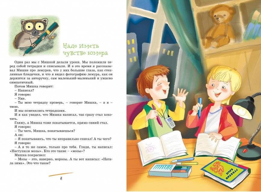 Денискины рассказы фото книги 3