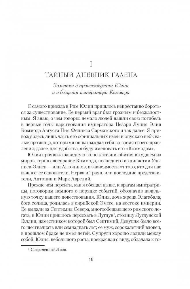 Я, Юлия фото книги 3