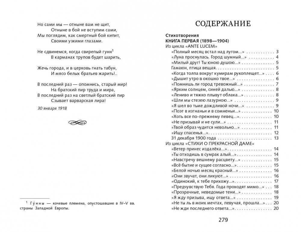 Лирика фото книги 6