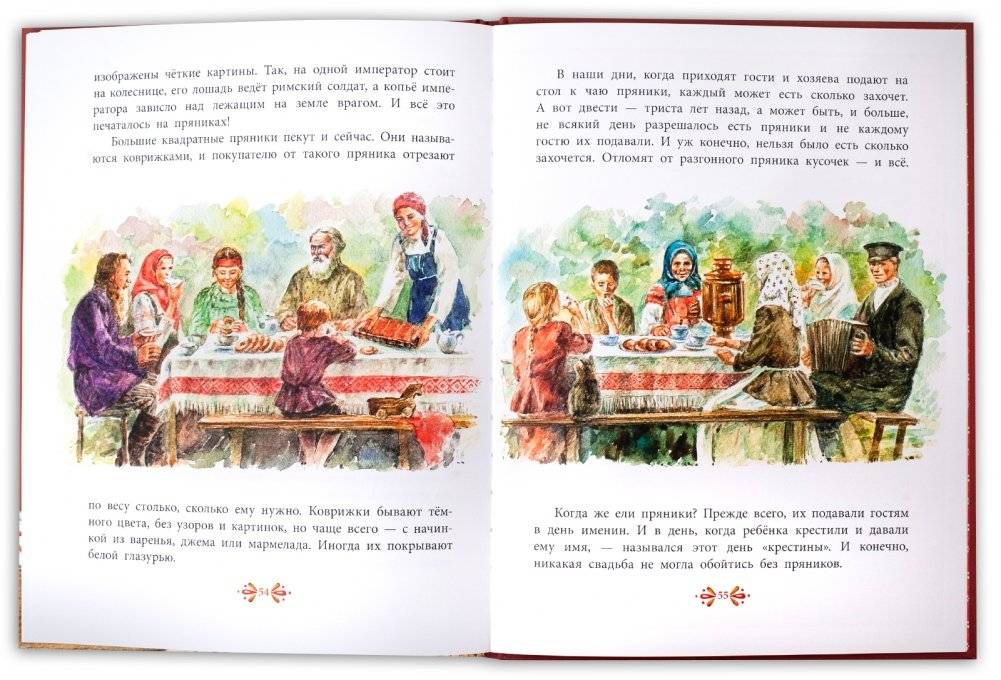 Где блины, там и мы фото книги 5