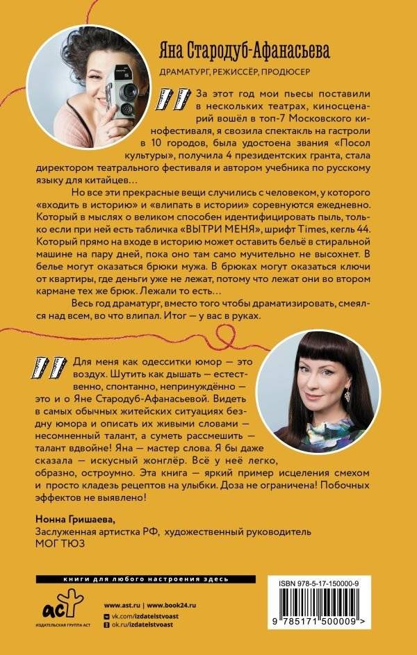 Драматург, который смеется фото книги 2