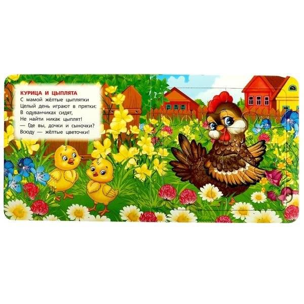 Мамы и малыши. Книга с 5 пазлами на страницах фото книги 2