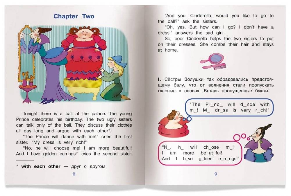 3 уровень. Золушка. Cinderella (на английском языке) фото книги 4