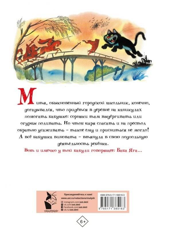 Вниз по волшебной реке фото книги 2