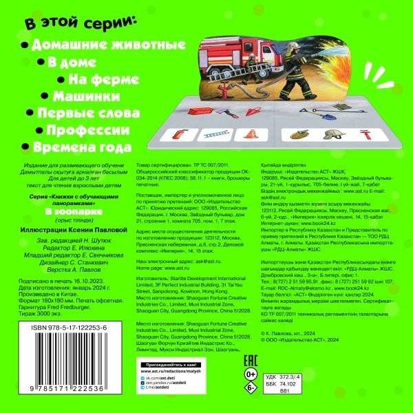 В зоопарке фото книги 2