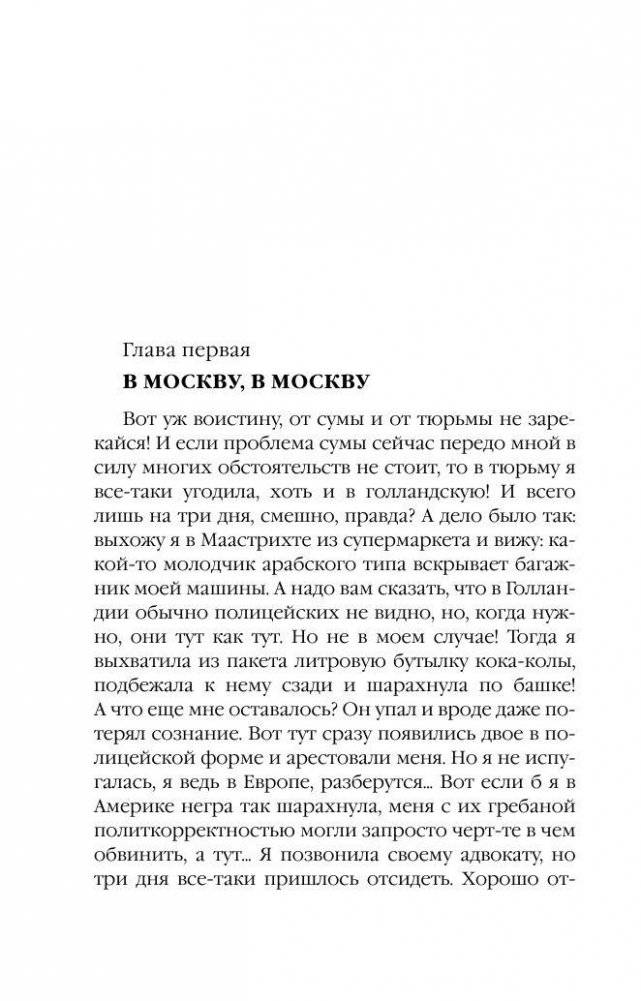 Перевозбуждение примитивной личности фото книги 5